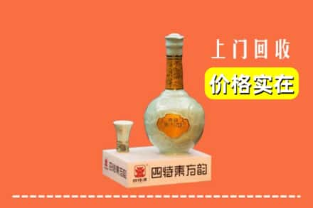 鸡西市城子河回收四特酒