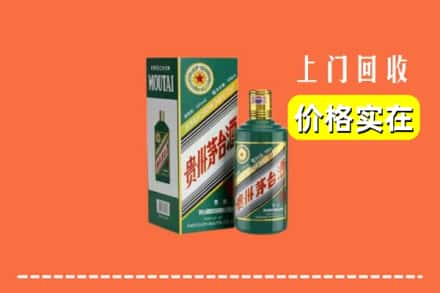 鸡西市城子河回收纪念茅台酒