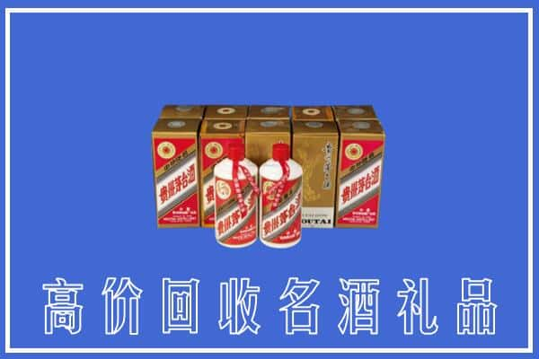 鸡西市城子河回收茅台酒